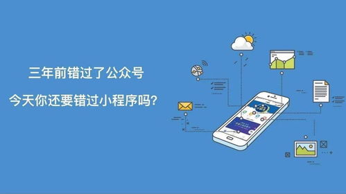 正唐格物 我们为什么放弃app做小程序平台